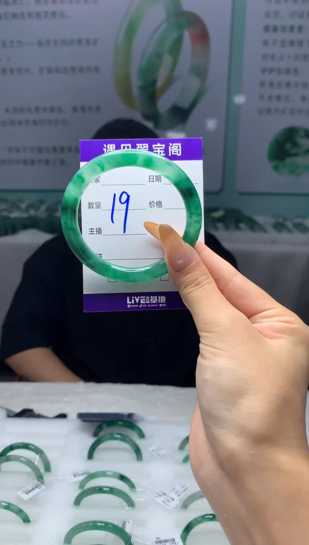 未镶嵌手镯石英质玉（非洲翠）5253圈口