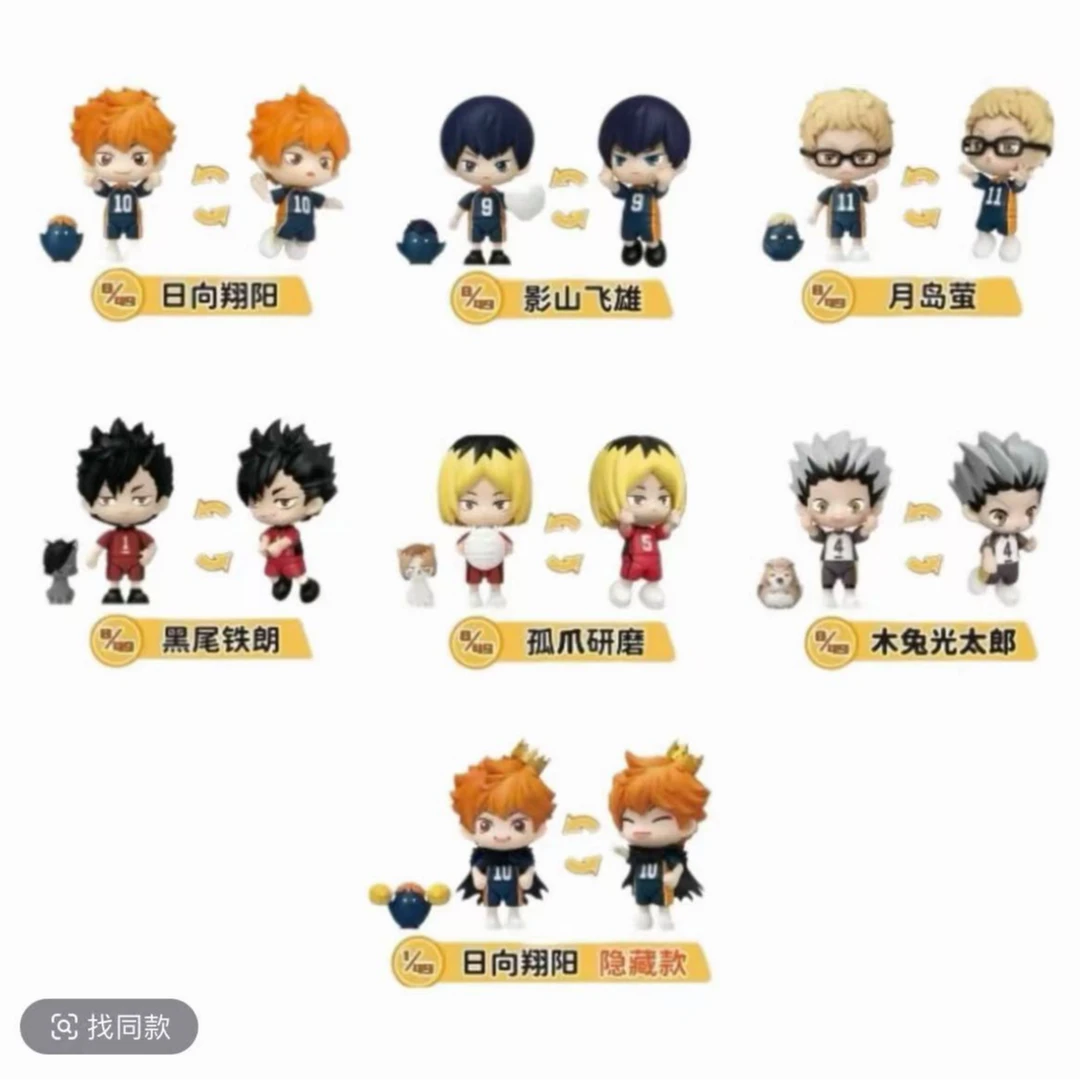 【排球少年】排球少年 拉链玩偶 拼装手办 盲盒 (默认代拆)