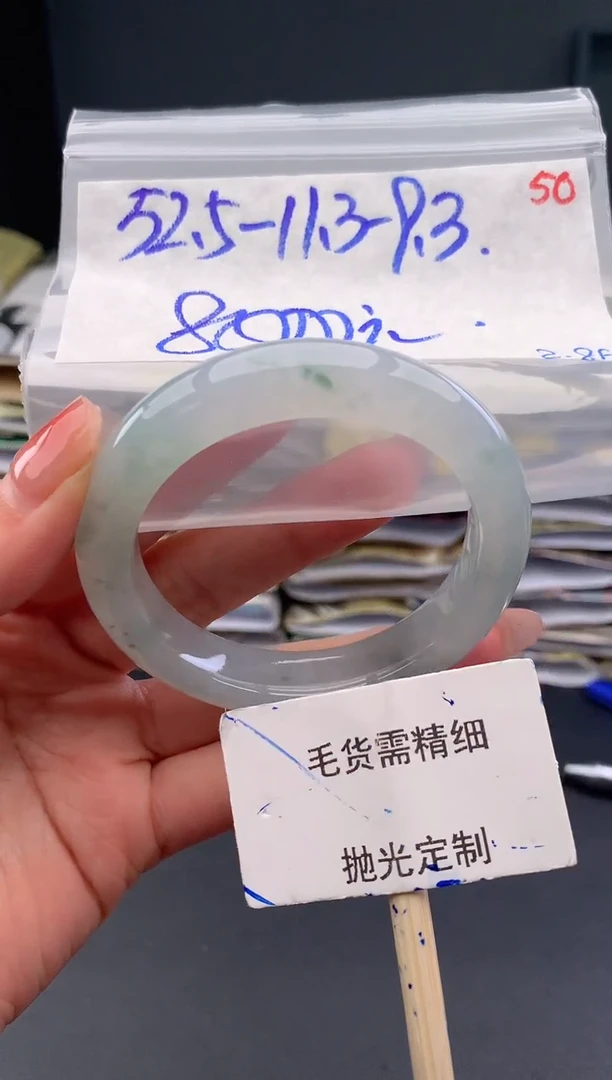 【闪购商品】定制翡翠未镶嵌毛货需精细抛光+50手镯+8500元