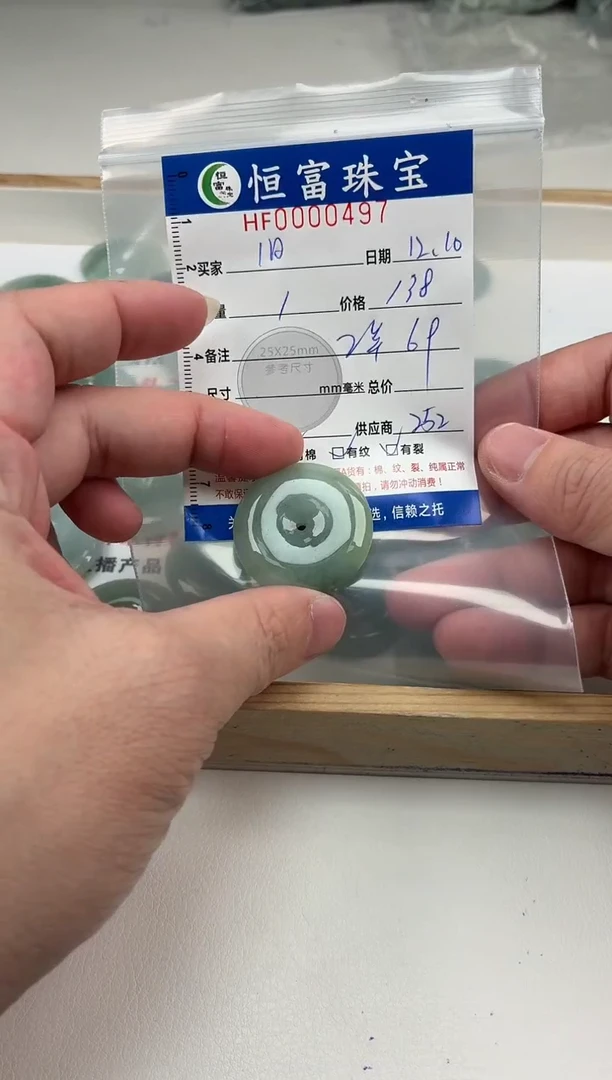 颈饰未镶嵌翡翠旧*平安扣卡m30+m毫米左右
