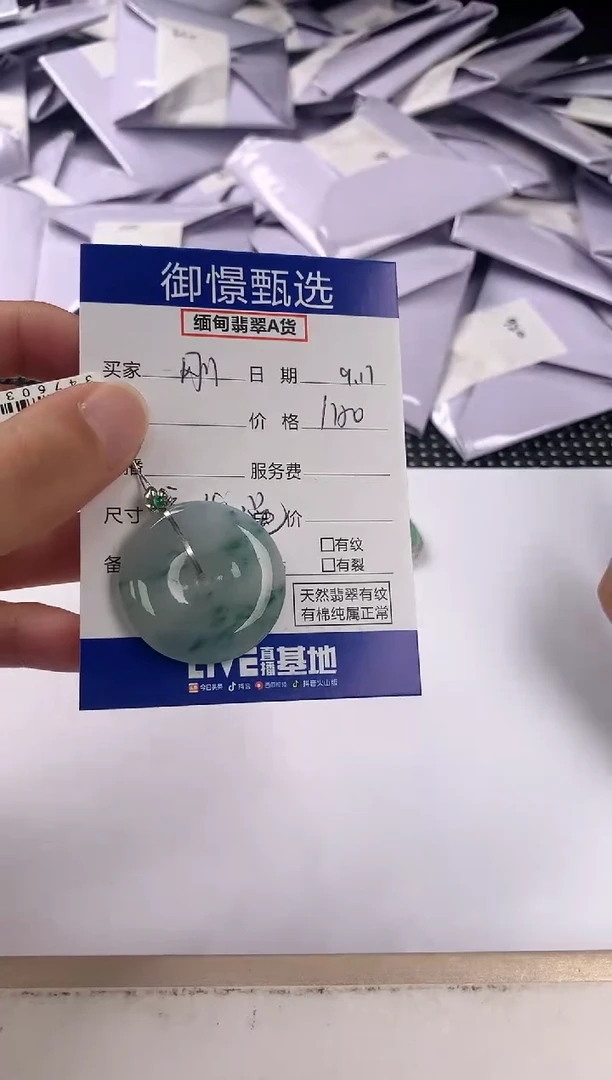 颈饰18K金镶嵌翡翠大***！72