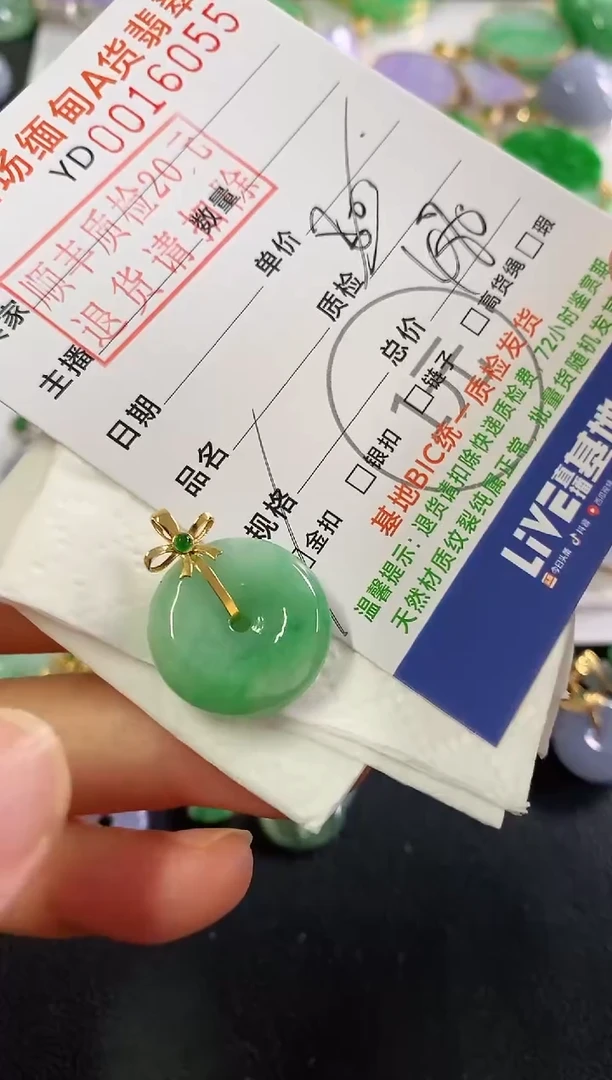 吊坠(不含链)18K金镶嵌翡翠平安扣