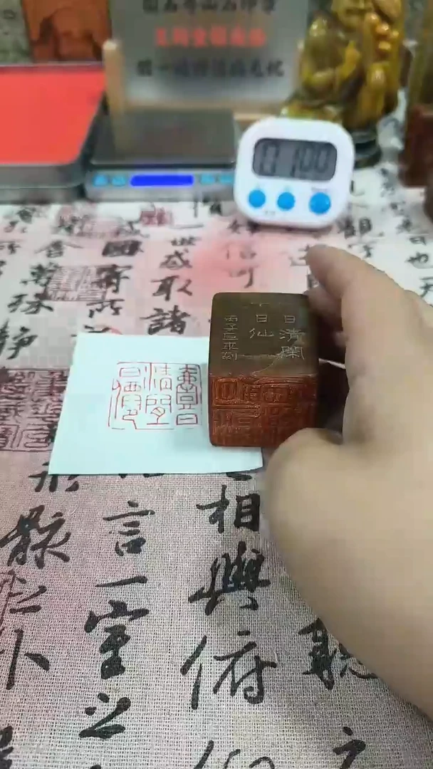寿山石印石用****人82543