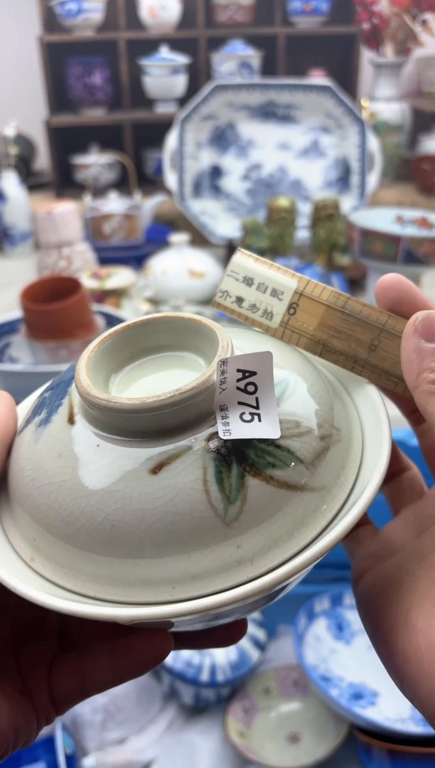 【闪购商品】碟975A..............