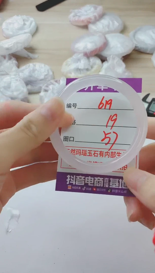 玛瑙/玉髓手镯未镶嵌619