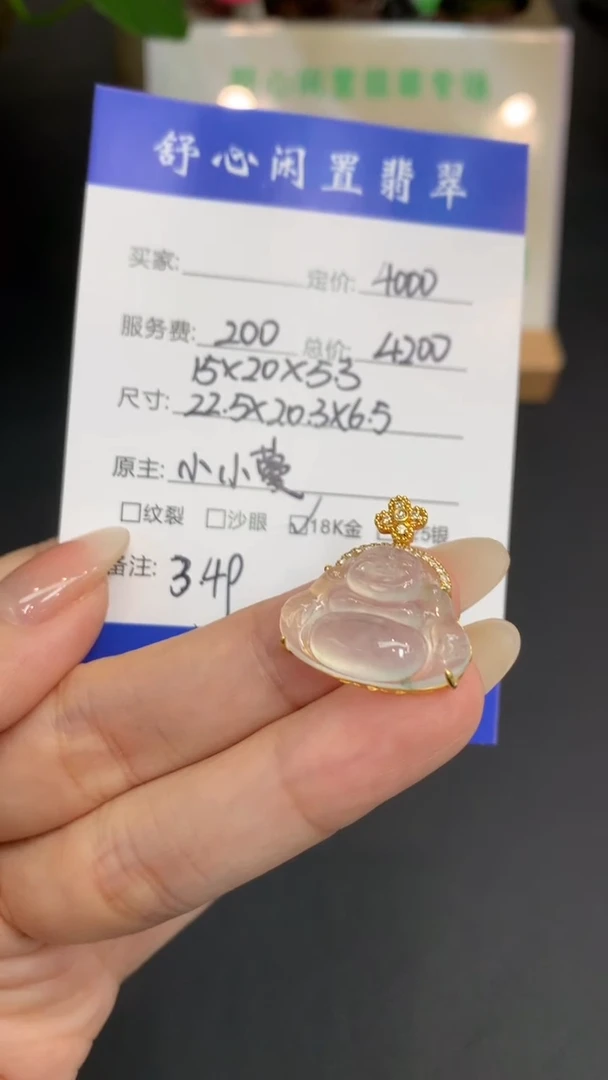 18K金镶嵌定制翡翠慢***霜D473