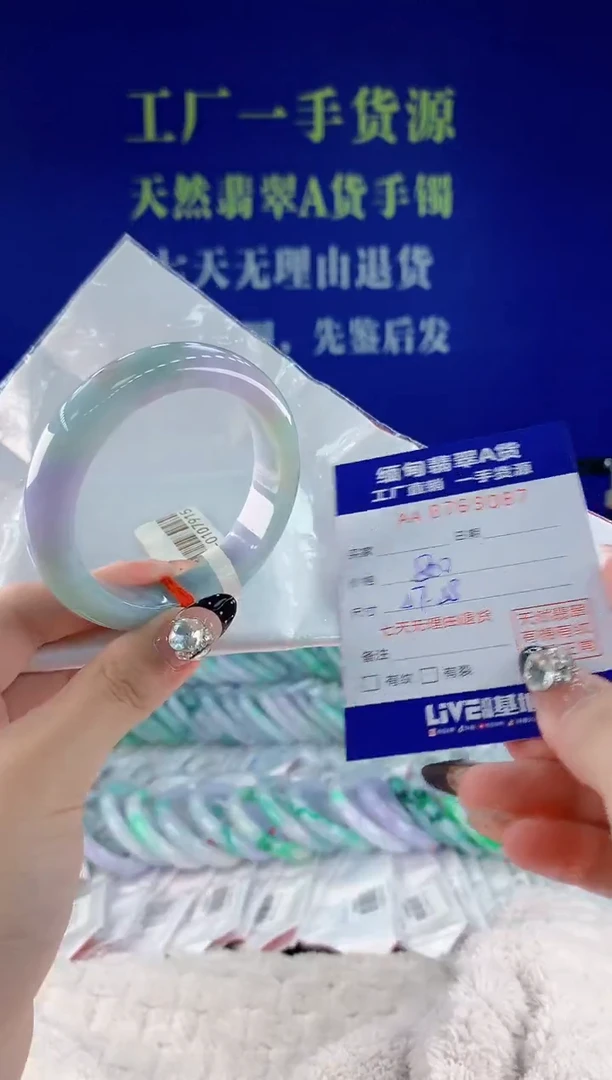 未镶嵌手镯翡翠87天然翡翠A货