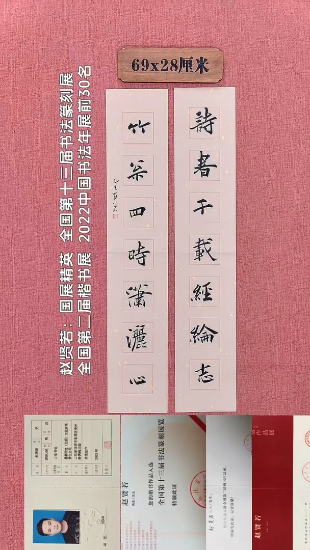 书法145    赵老师书法作品