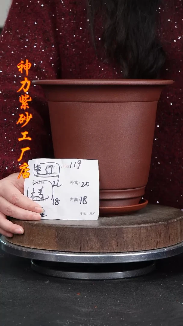 【闪购商品】紫砂花盆紫砂花盆119+z