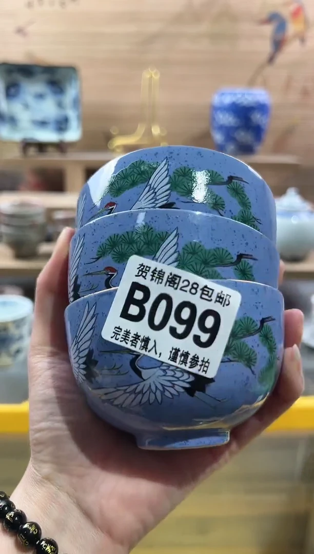 【闪购商品】瓷片当天满28米包邮B099