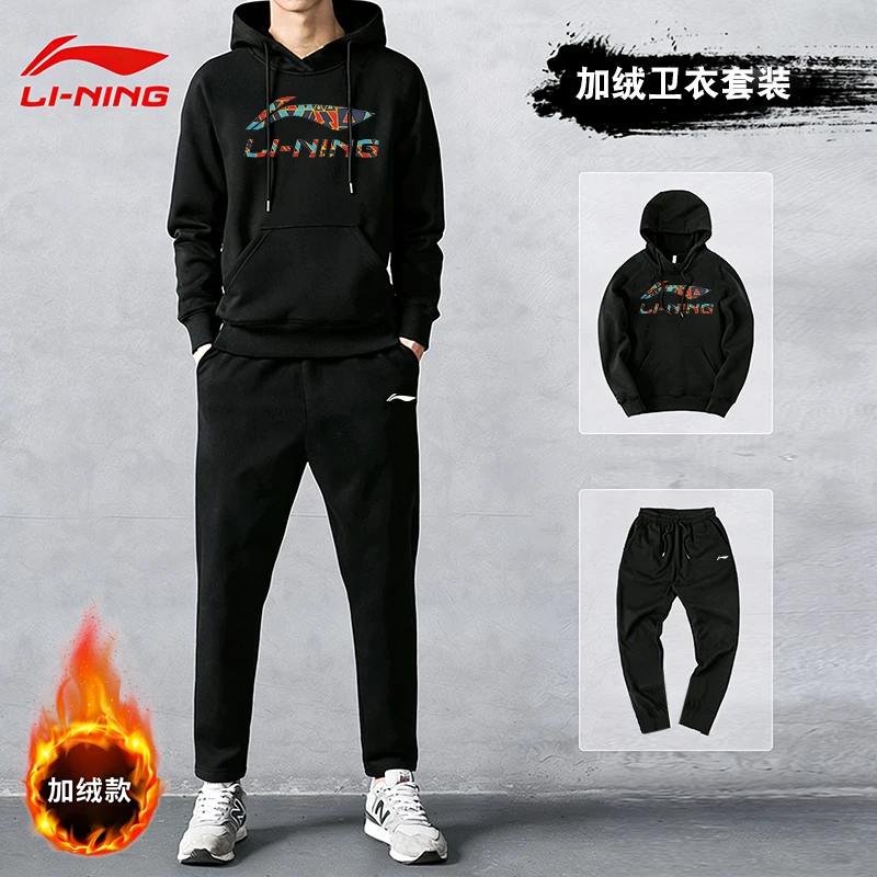 李宁运动套装2025冬季保暖男士连帽宽松加绒加厚时尚休闲两件套