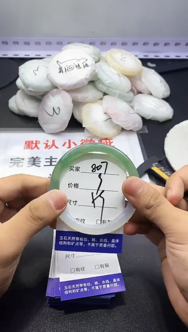 玛瑙/玉髓手镯未镶嵌807