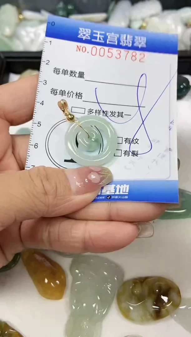 【闪购商品】翡翠颈饰未镶嵌闪购0053782