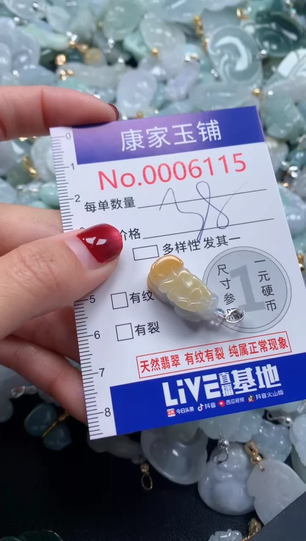 颈饰未镶嵌翡翠6115