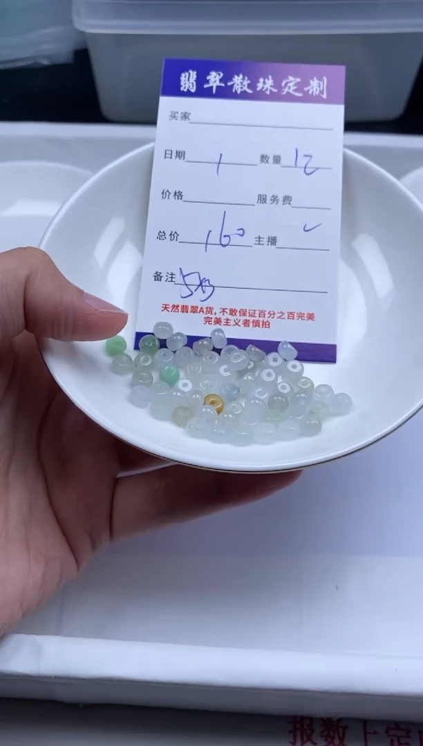 翡翠未镶嵌颈饰贞城散珠批发DIY编制