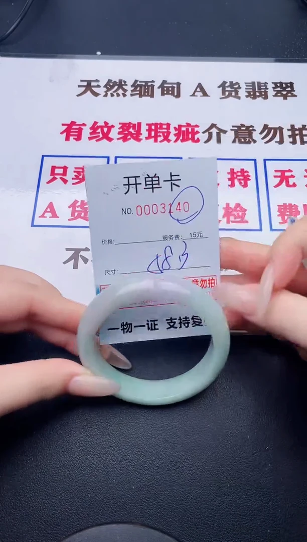 未镶嵌手镯翡翠40有纹有裂有瑕疵