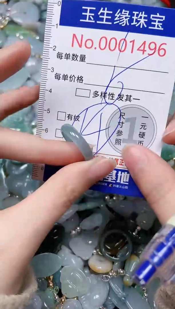 【闪购商品】翡翠颈饰未镶嵌闪购00001496