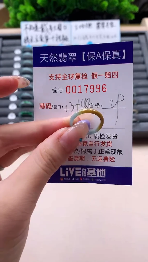 未镶嵌戒指翡翠天然  17996