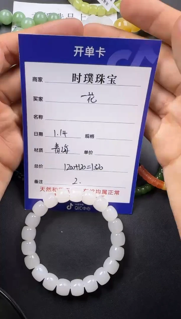 【闪购商品】和田玉挂件未镶嵌手串