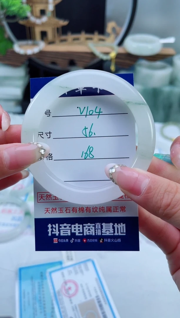 未镶嵌手镯石英质玉（天山翠）104