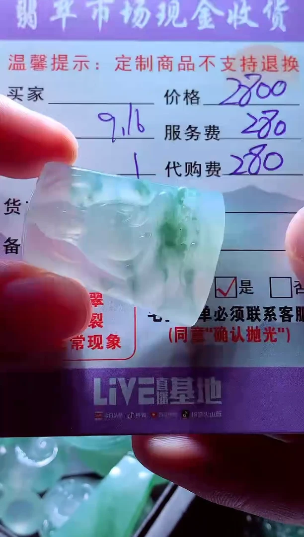 未镶嵌定制翡翠晶* 翡翠毛货定制528781