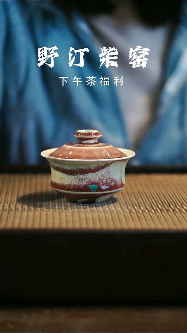 野汀柴窑手工手作@@YT781