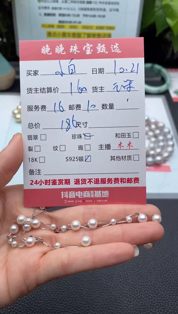 颈饰银S925镶嵌淡水珍珠小****菜项链