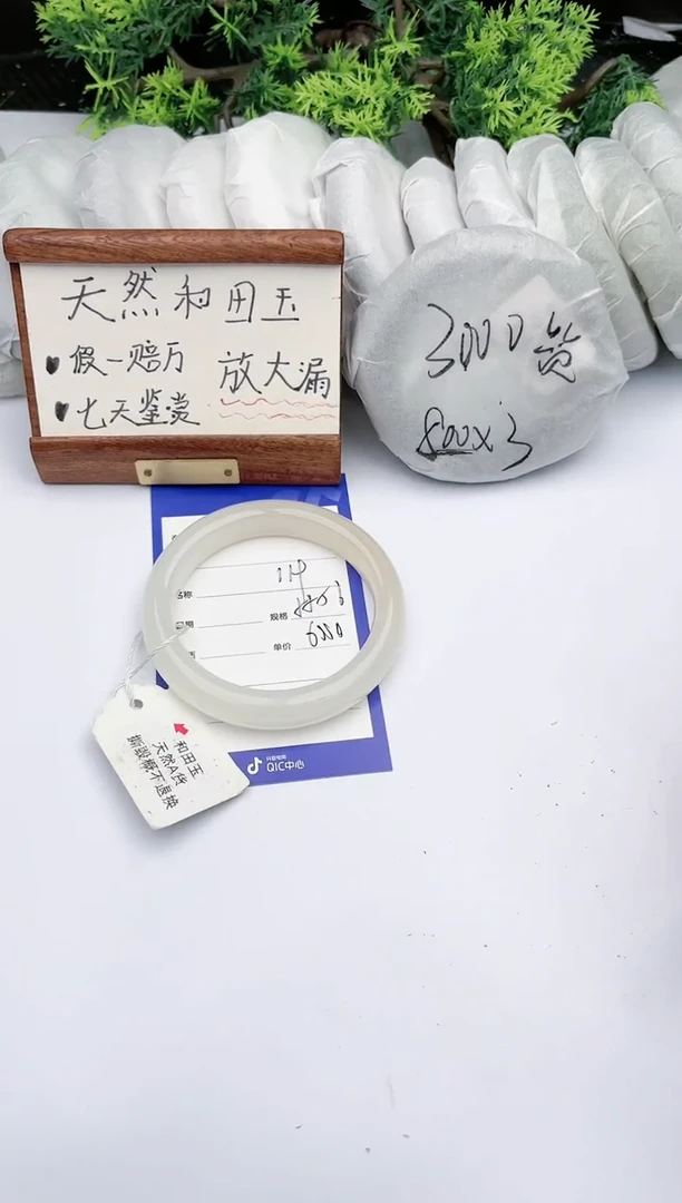 【闪购商品】和田玉手镯未镶嵌碧玉轩119