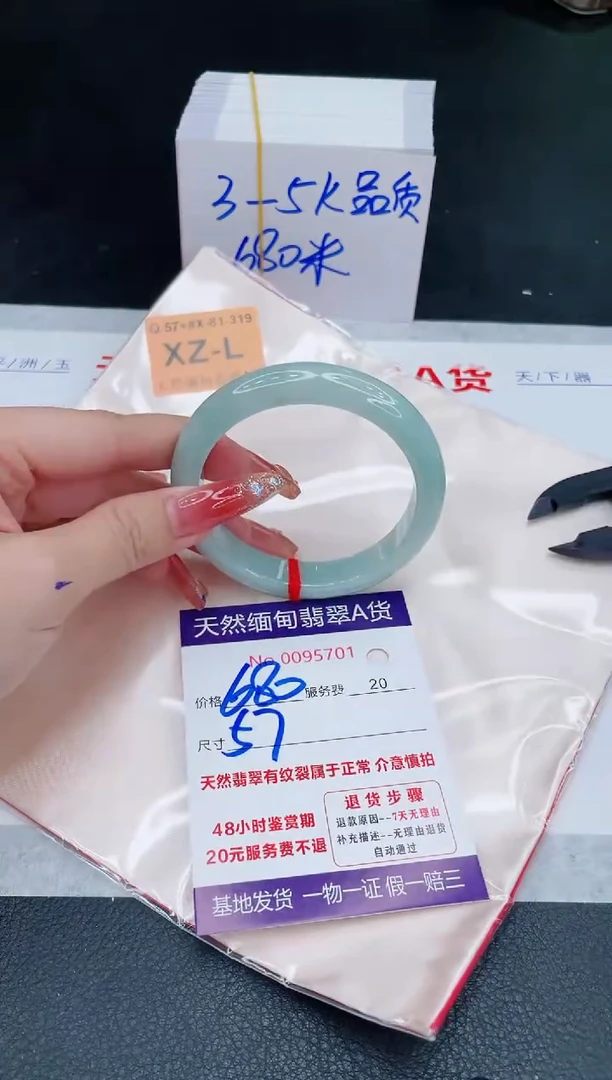 未镶嵌手镯翡翠680.00