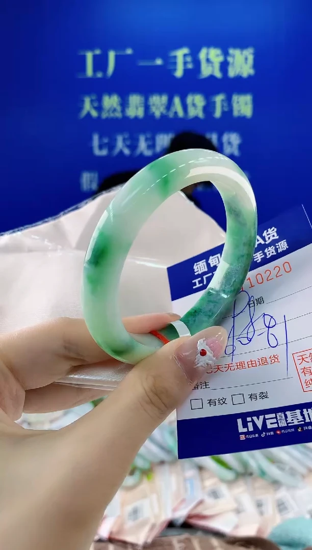 未镶嵌手镯翡翠20