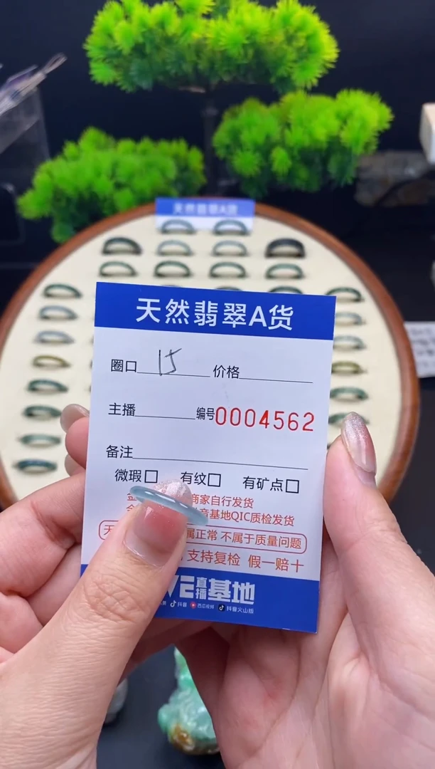 【闪购商品】翡翠戒指未镶嵌翡翠戒圈