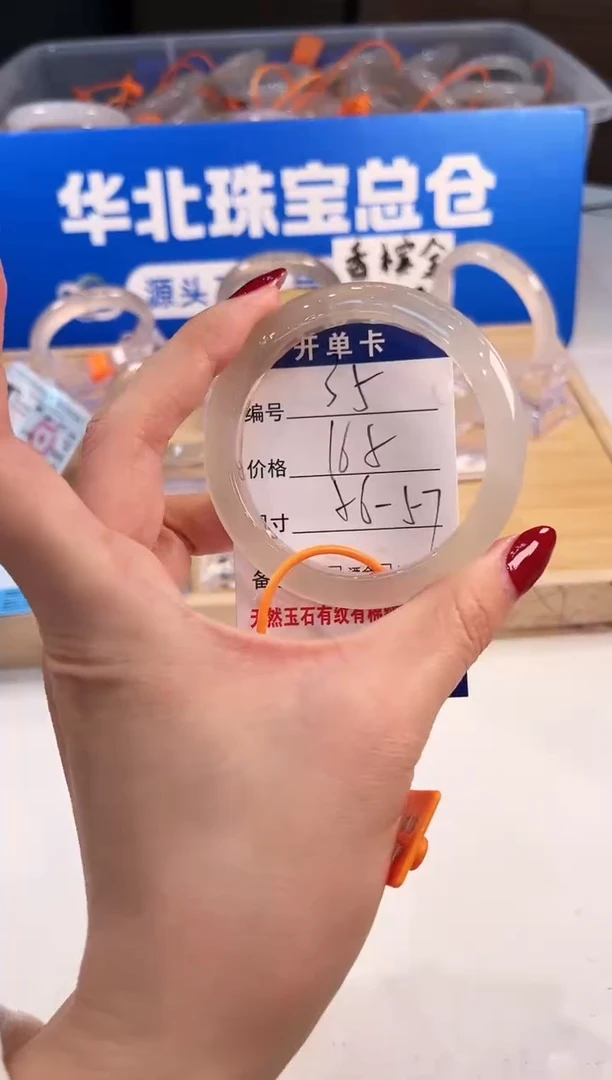 手镯玛瑙/玉髓未镶嵌35-L马黑1L-L56+