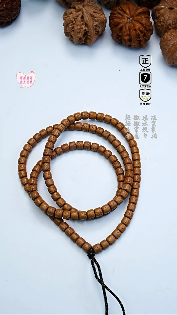 把件文玩核桃671