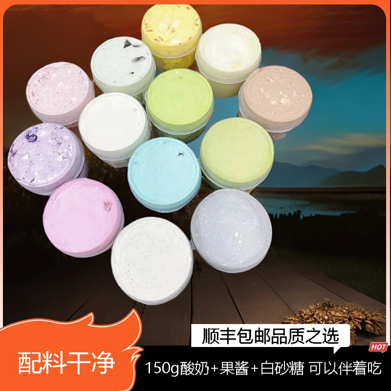 150g/罐顺丰包邮冷翠酸奶罐酸奶干噎酸奶0添加内蒙古酸奶源头工厂