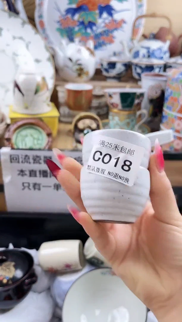 ==============C018