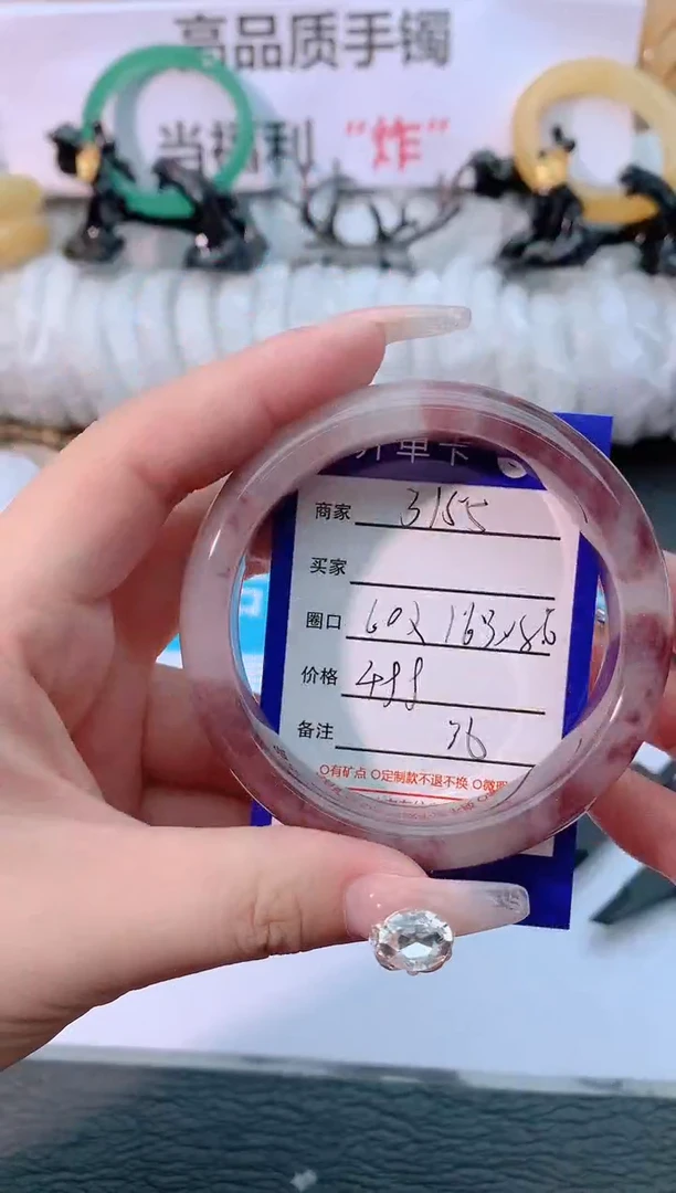 【闪购商品】石英质玉手镯未镶嵌3155-60