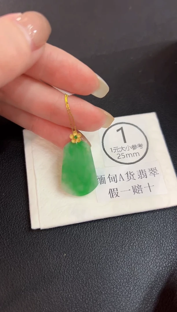吊坠(不含链)18K金镶嵌翡翠 缅料A货/支持复检/一件