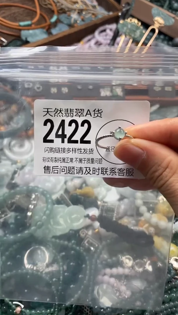 颈饰未镶嵌翡翠翡翠2422