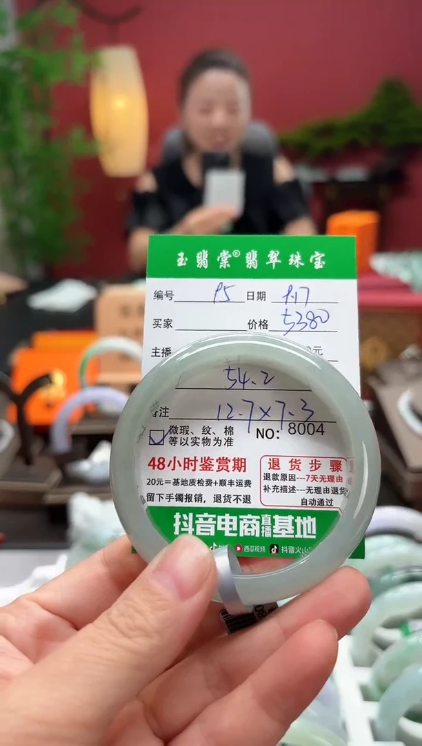 未镶嵌手镯翡翠翡翠95