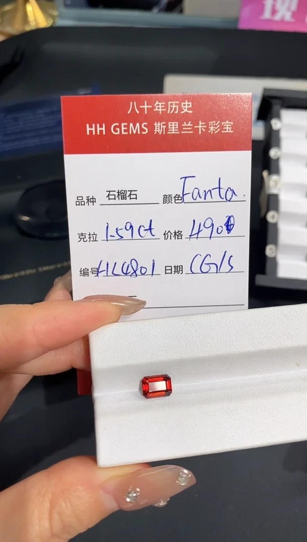 石榴石（芬达石）裸石未镶嵌1.59ct HL4801 CG/S