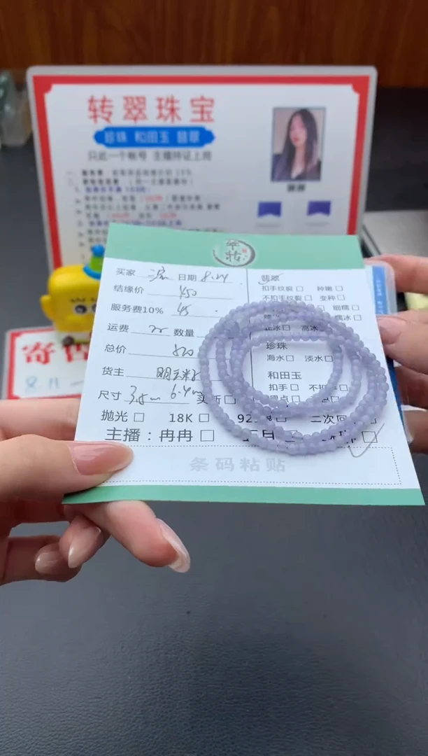 未镶嵌挂件翡翠吉**宝珠串