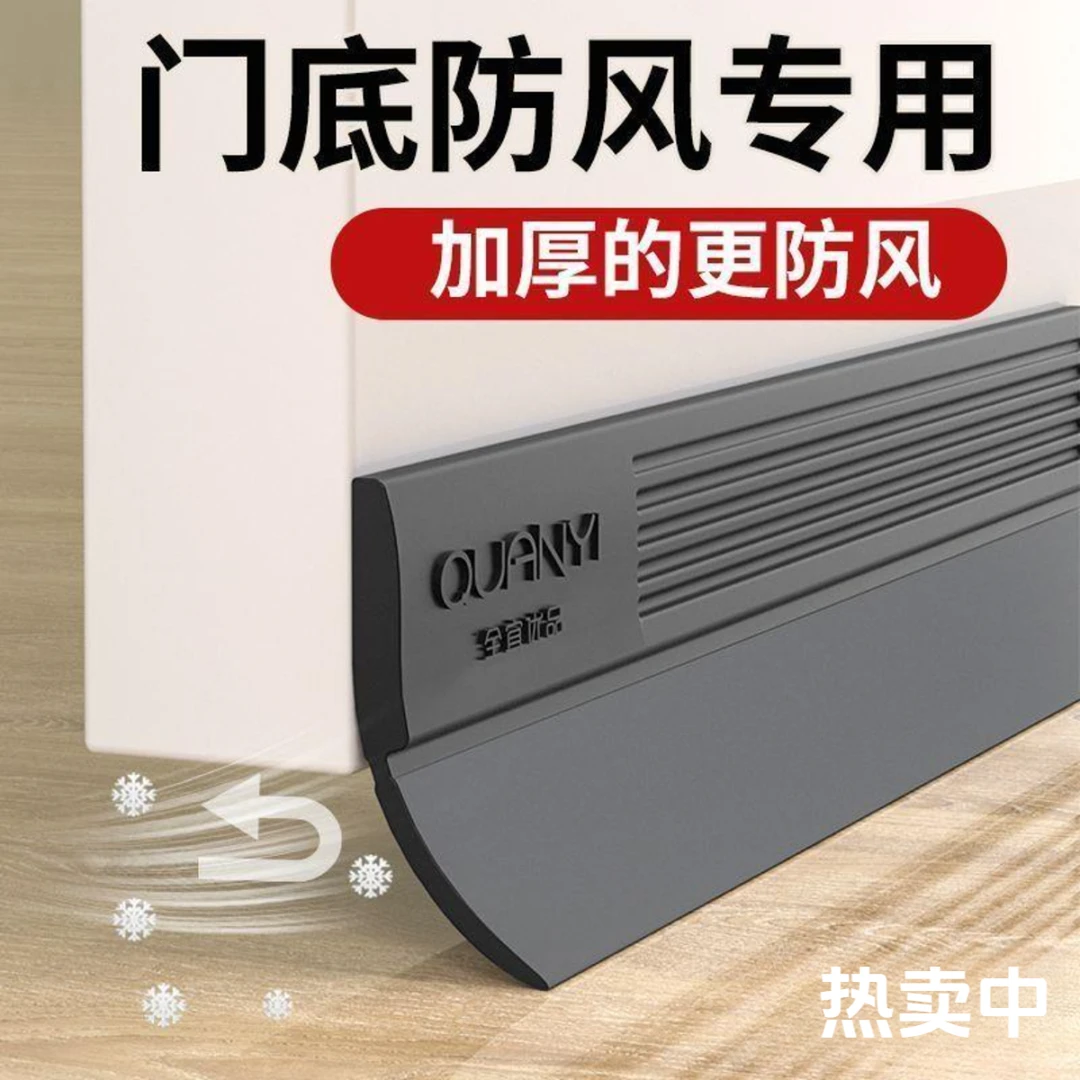 门底自粘密封条门窗隔音卧室门缝隙挡板玻璃门胶条门缝挡风条神器