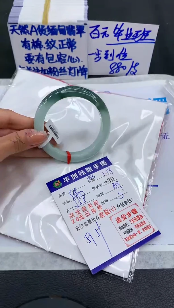 【闪购商品】翡翠手镯未镶嵌111111111111