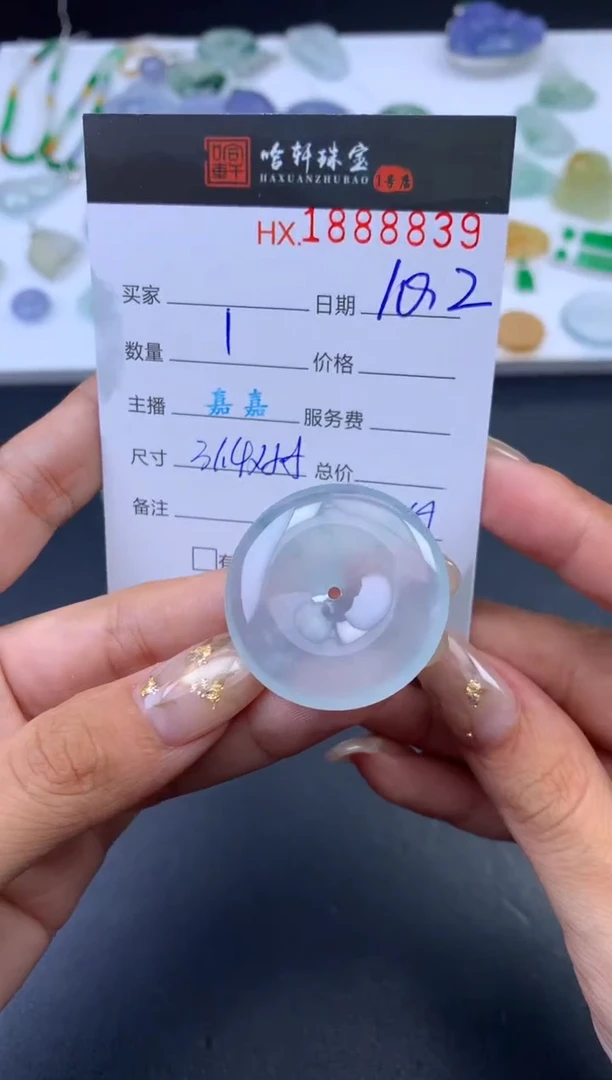 未镶嵌挂件翡翠哈轩 挂件1