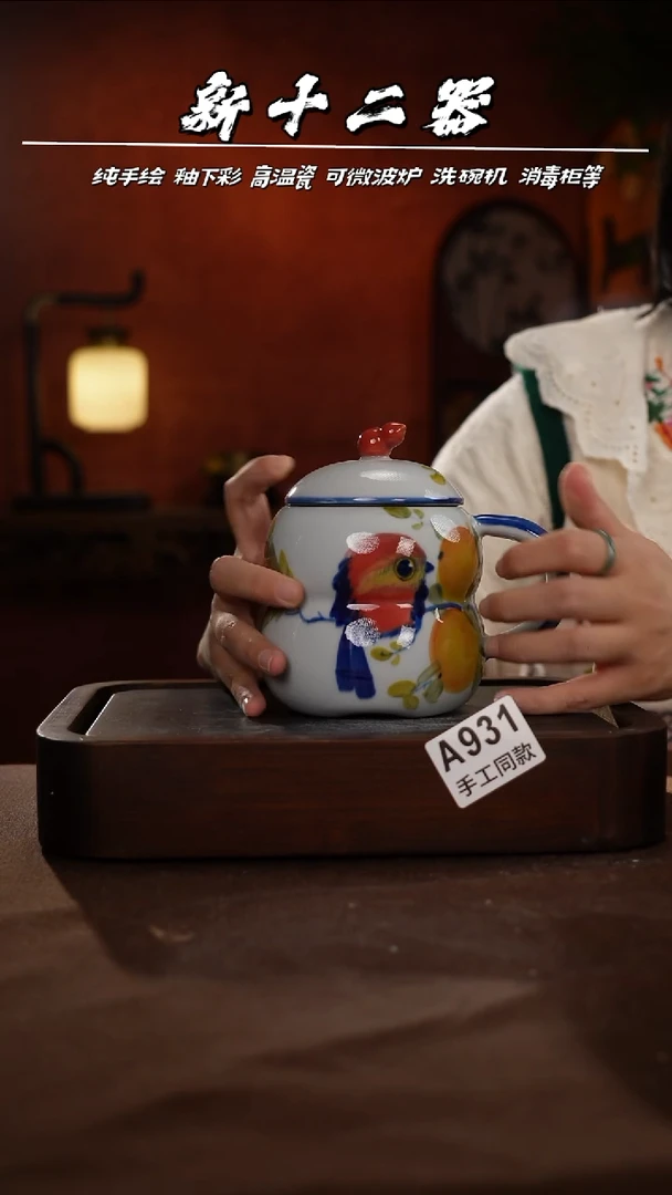 A931新十二器瓷器