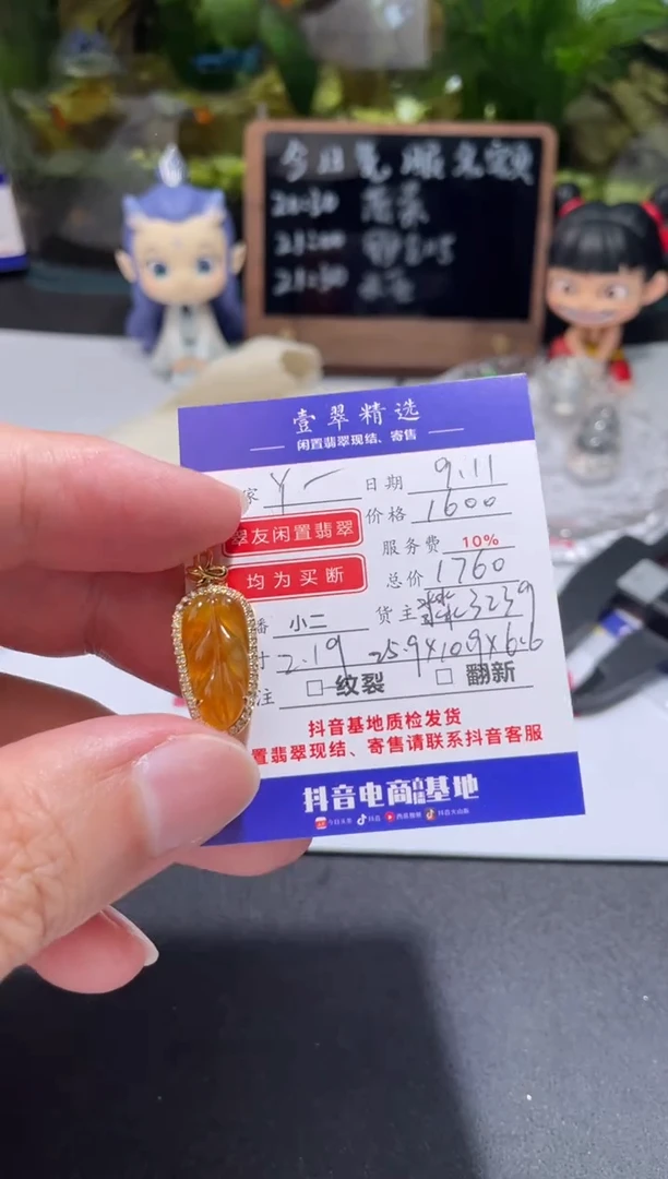 18K金镶嵌挂件翡翠Y**?吊坠