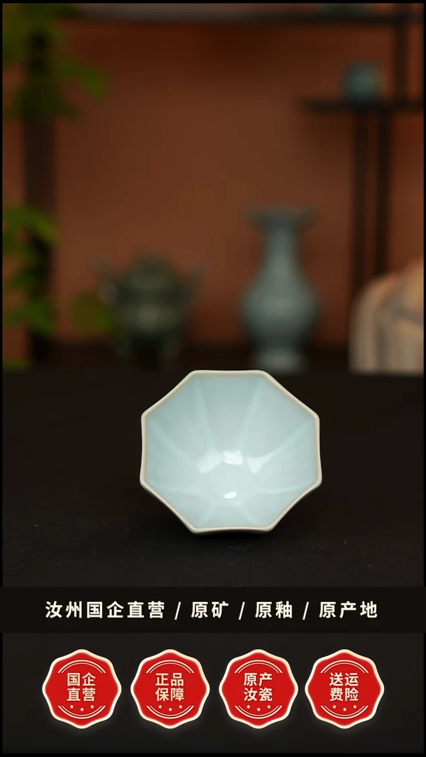 杯子瓷青韵汝窑天青釉八方杯一级品