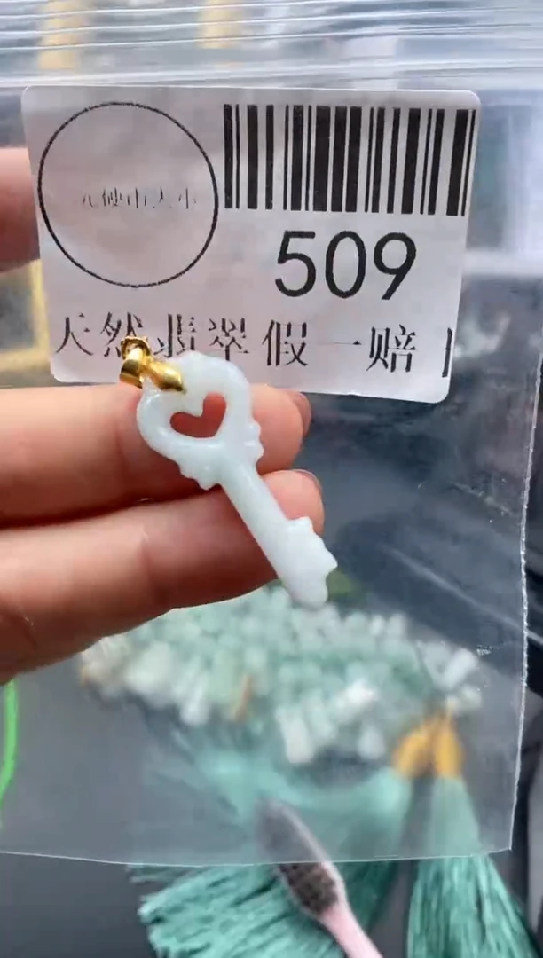 吊坠(不含链)未镶嵌翡翠509
