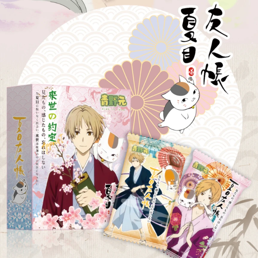 夏目友人帐青野元二创盲盒卡牌