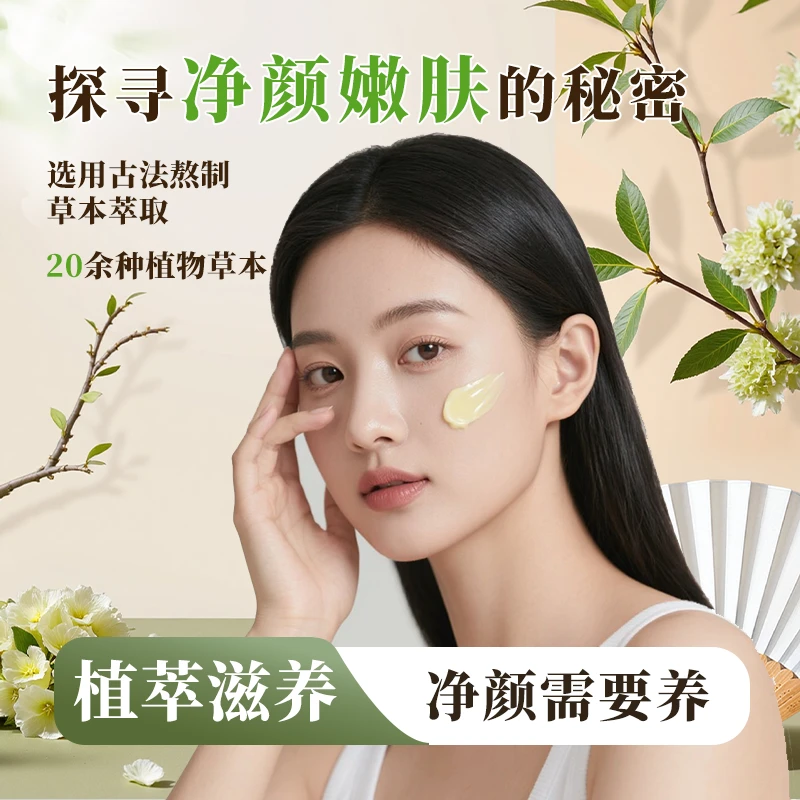 毛孔细腻霜-细腻毛孔
